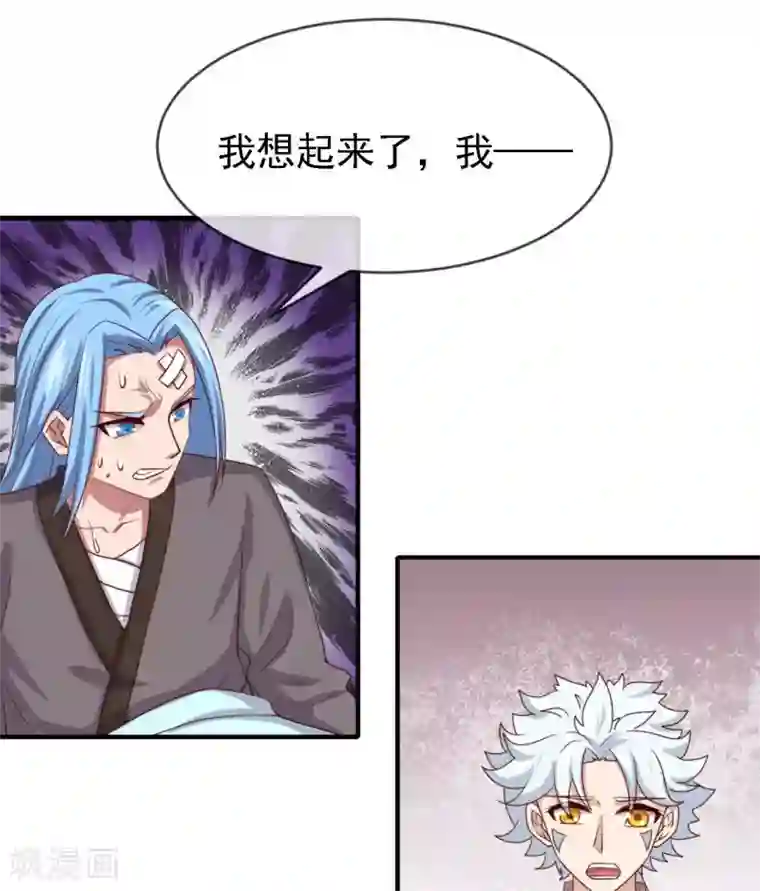 至尊神级系统第264话 敌已近