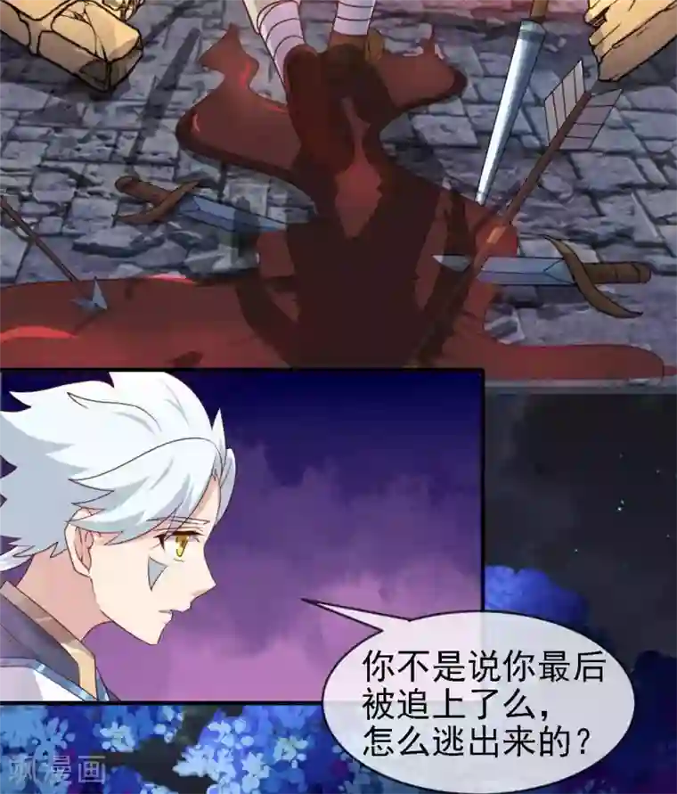 至尊神级系统第264话 敌已近