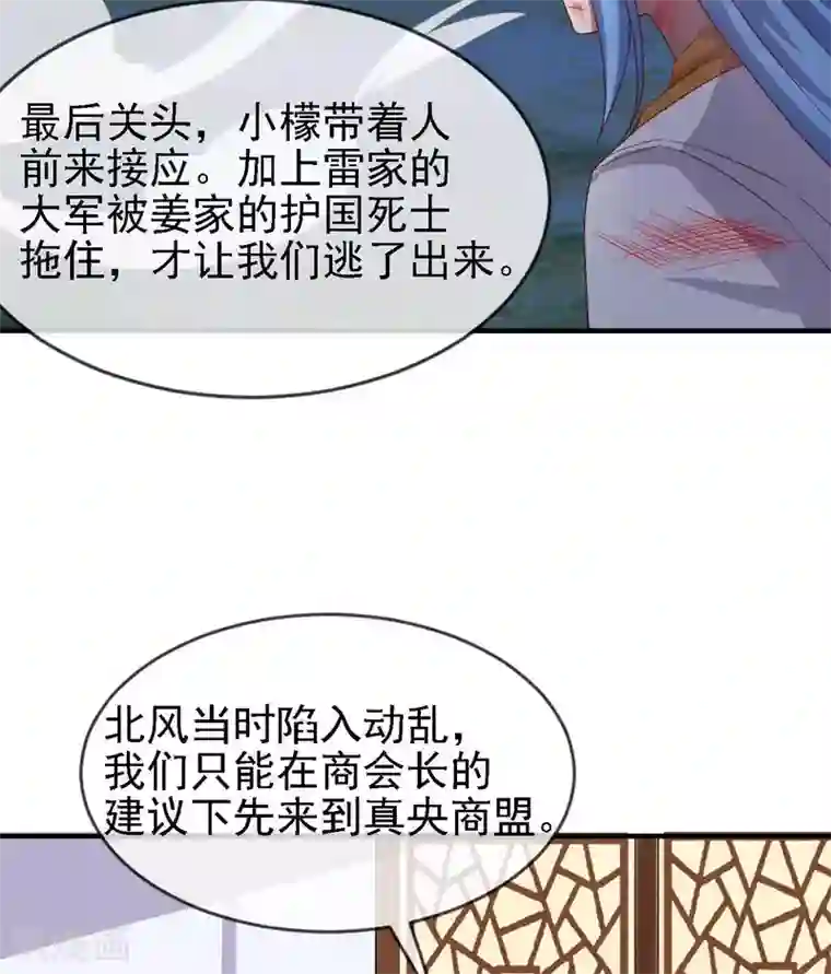 至尊神级系统第264话 敌已近