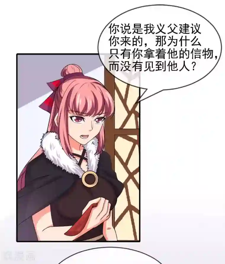 至尊神级系统第264话 敌已近