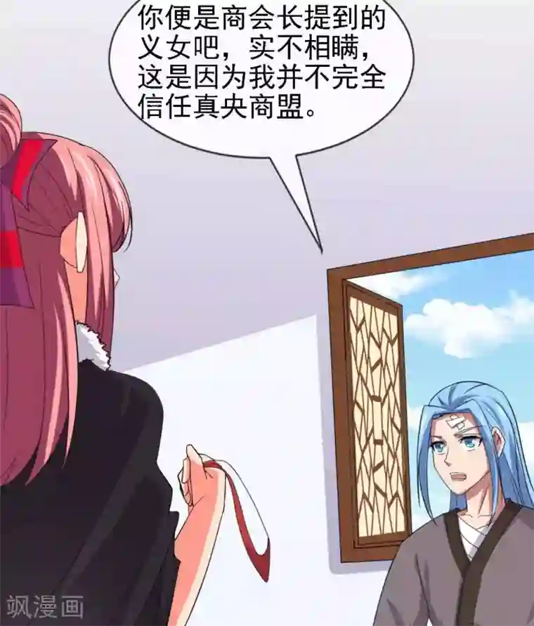 至尊神级系统第264话 敌已近