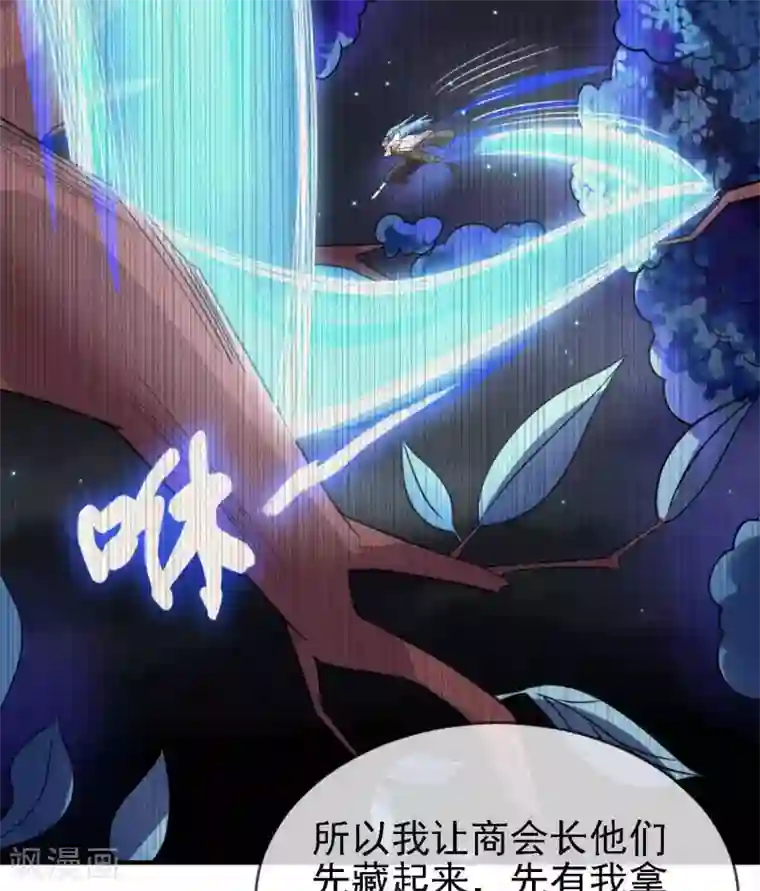 至尊神级系统第264话 敌已近