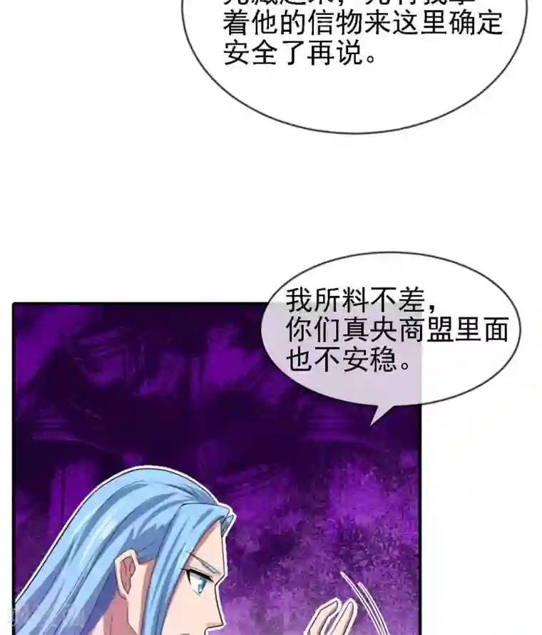至尊神级系统第264话 敌已近