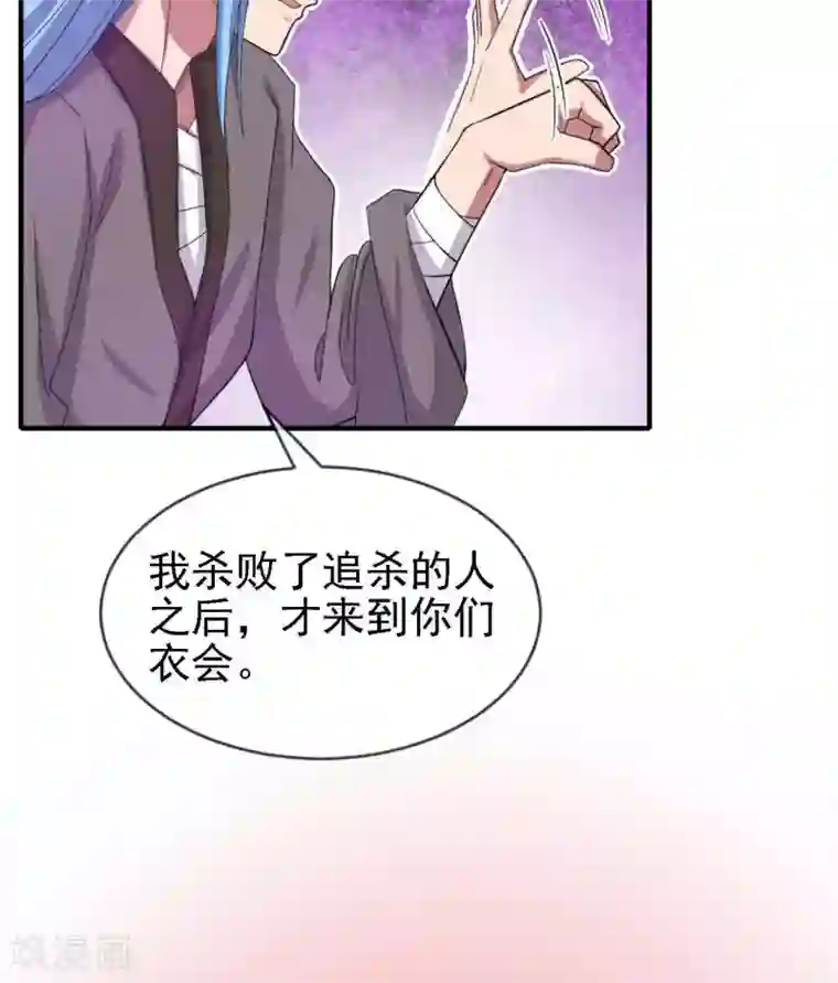至尊神级系统第264话 敌已近