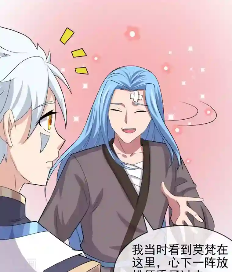 至尊神级系统第264话 敌已近