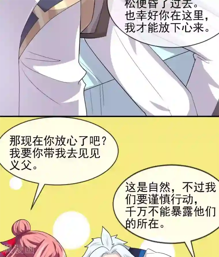至尊神级系统第264话 敌已近