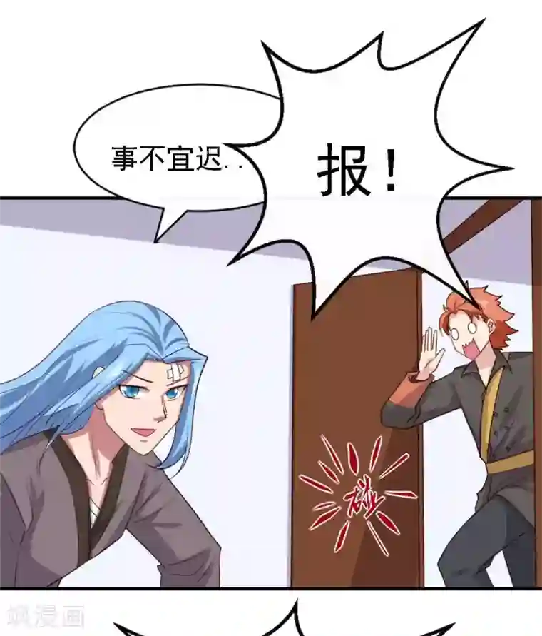 至尊神级系统第264话 敌已近