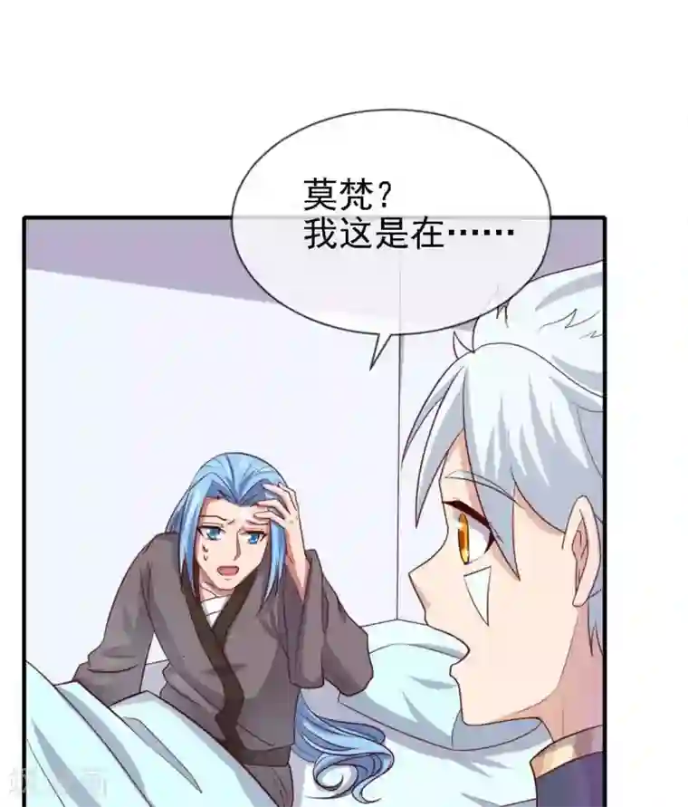 至尊神级系统第264话 敌已近