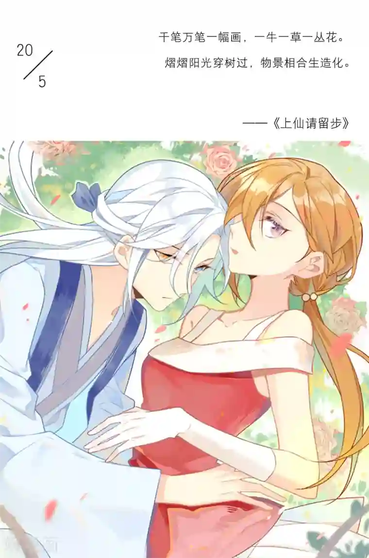 漫画壁纸日签第140话 5月20日