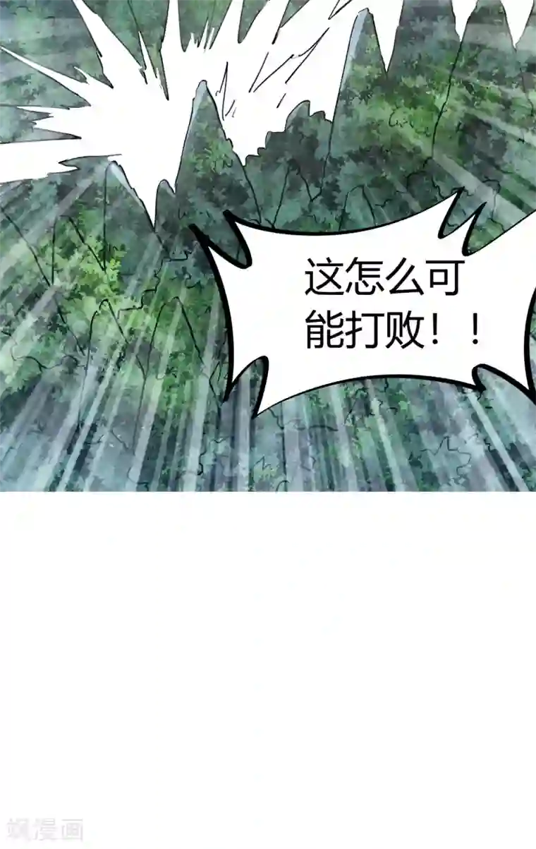 校园修真狂少第142话 送命实战