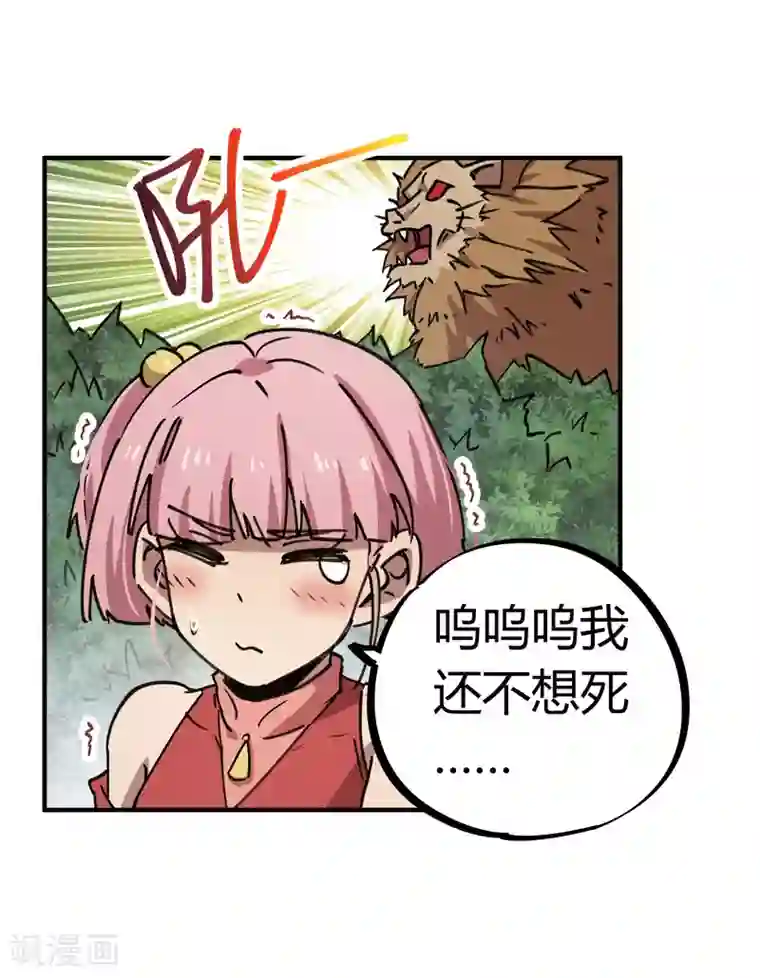 校园修真狂少第142话 送命实战