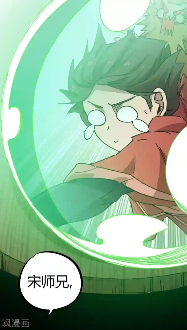 校园修真狂少第142话 送命实战