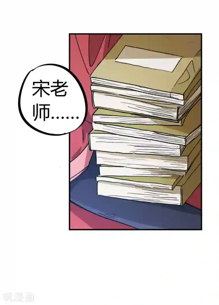 校园修真狂少第142话 送命实战