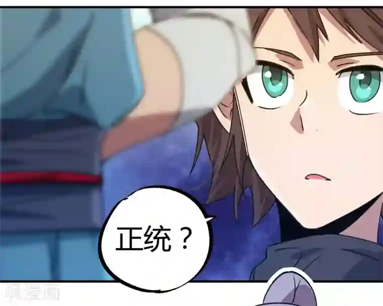 校园修真狂少第143话 异类修行