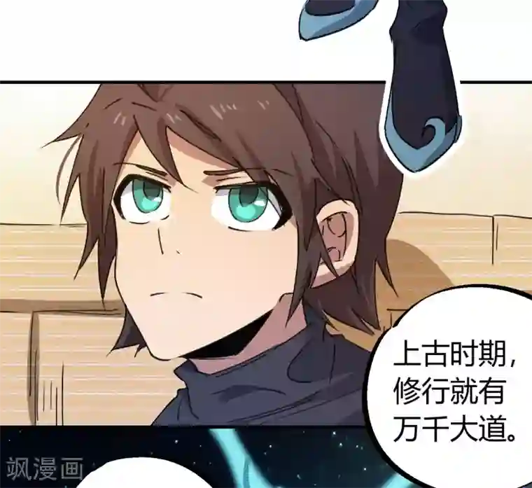 校园修真狂少第143话 异类修行