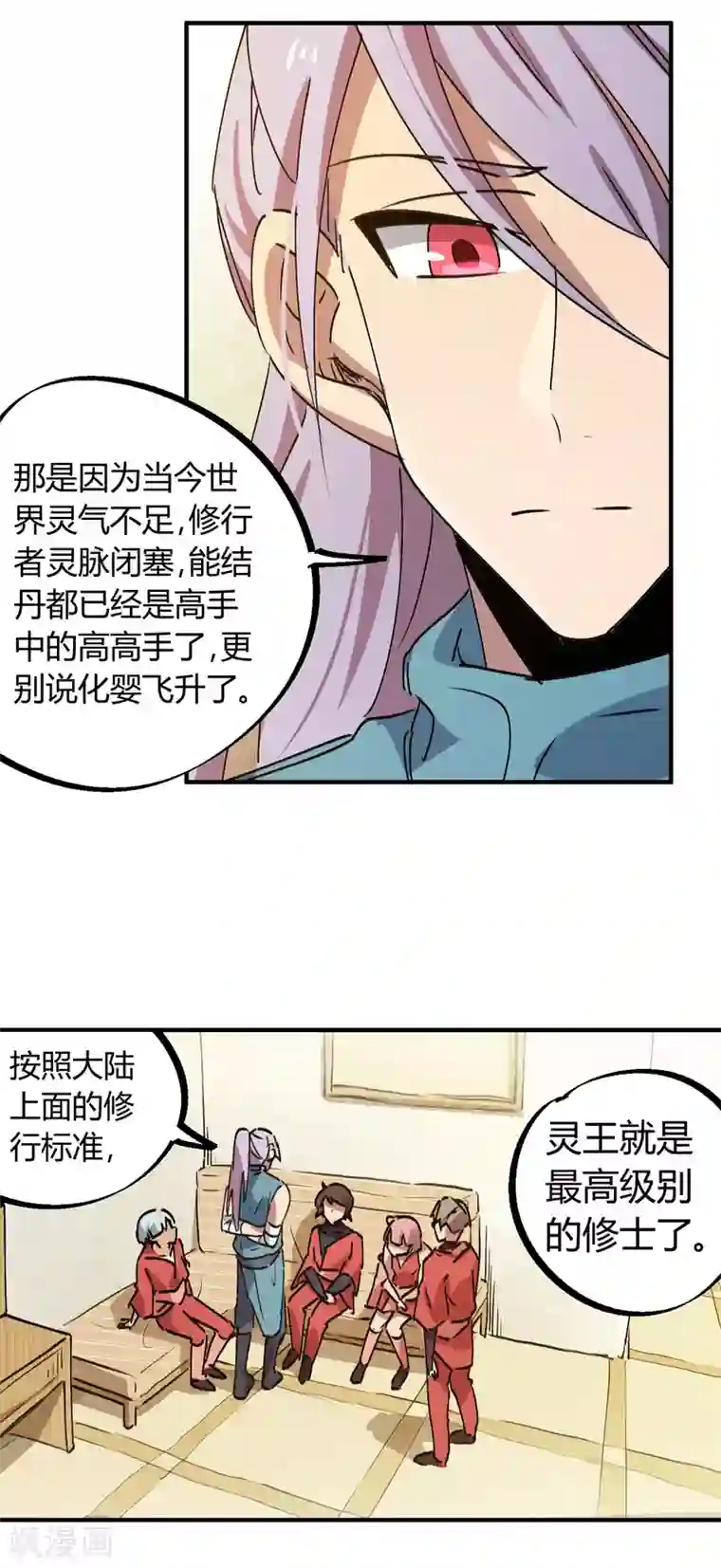 校园修真狂少第143话 异类修行