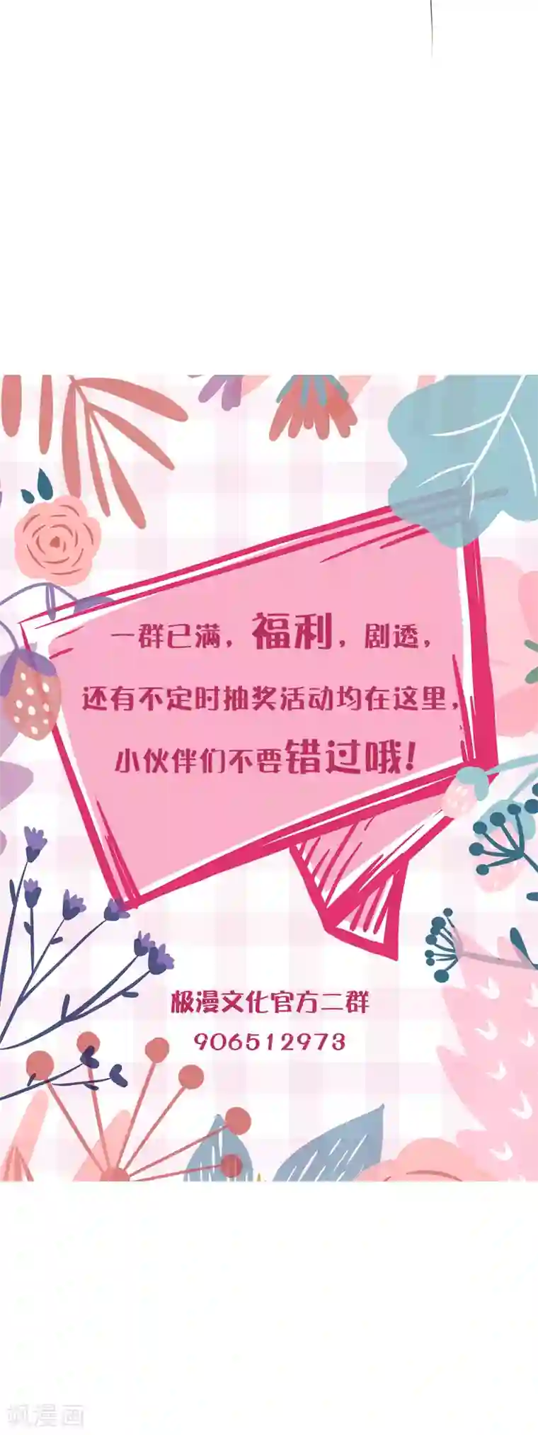 校园修真狂少第143话 异类修行