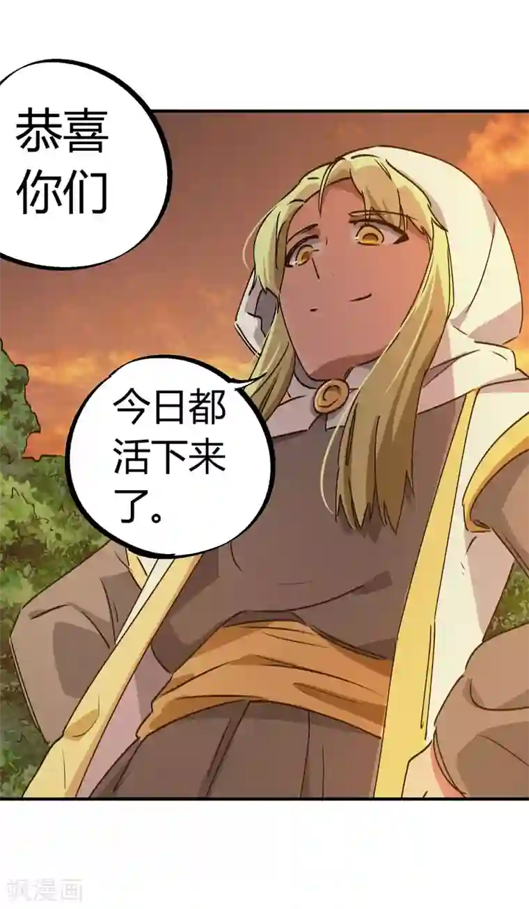 校园修真狂少第143话 异类修行