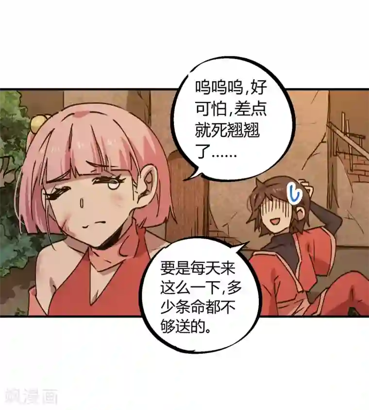 校园修真狂少第143话 异类修行