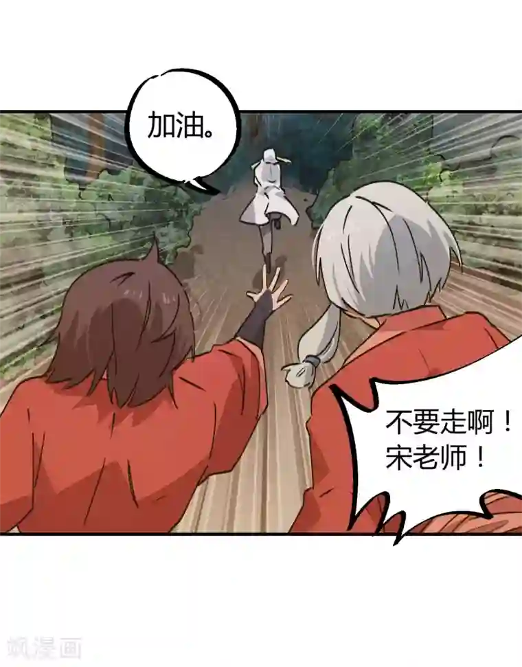 校园修真狂少第143话 异类修行