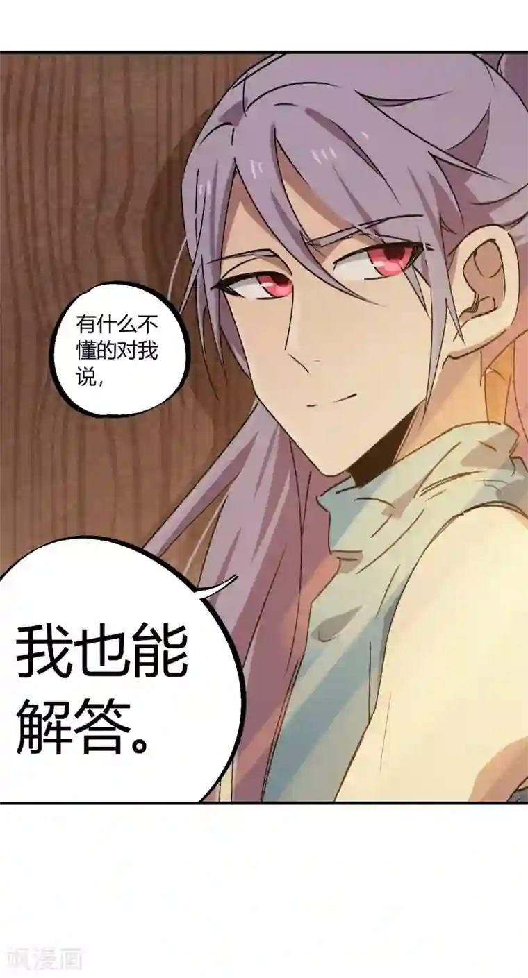 校园修真狂少第143话 异类修行
