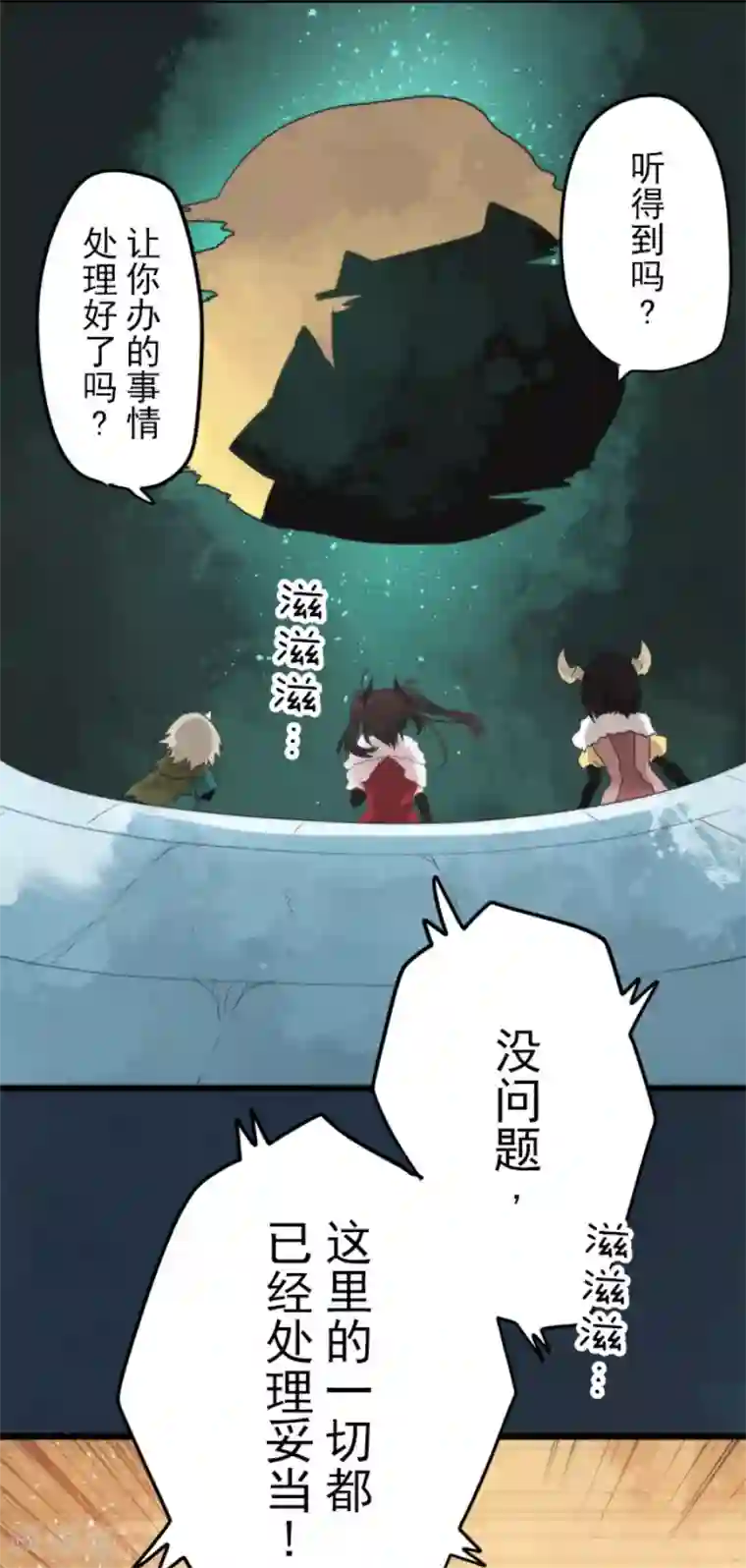 负债魔王的游戏第63话 增援