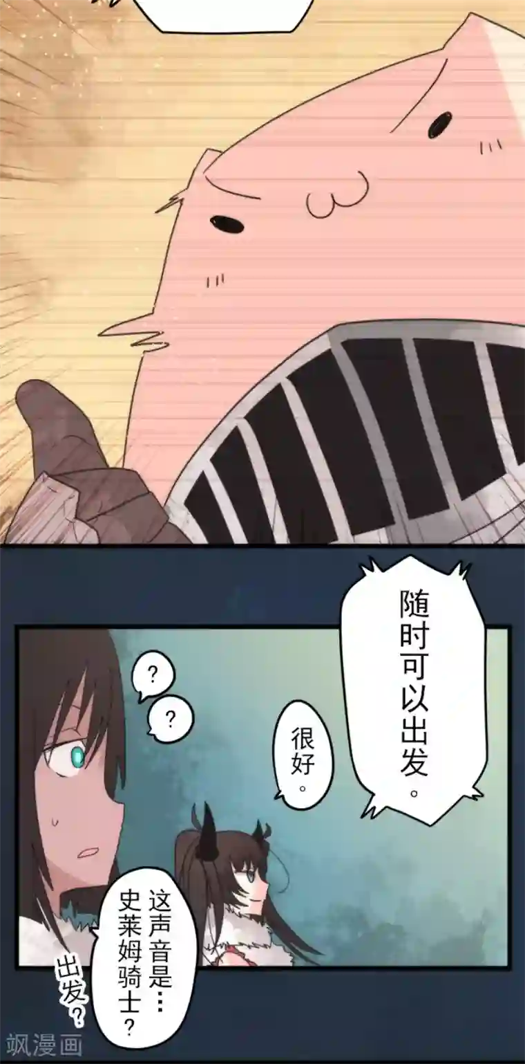 负债魔王的游戏第63话 增援