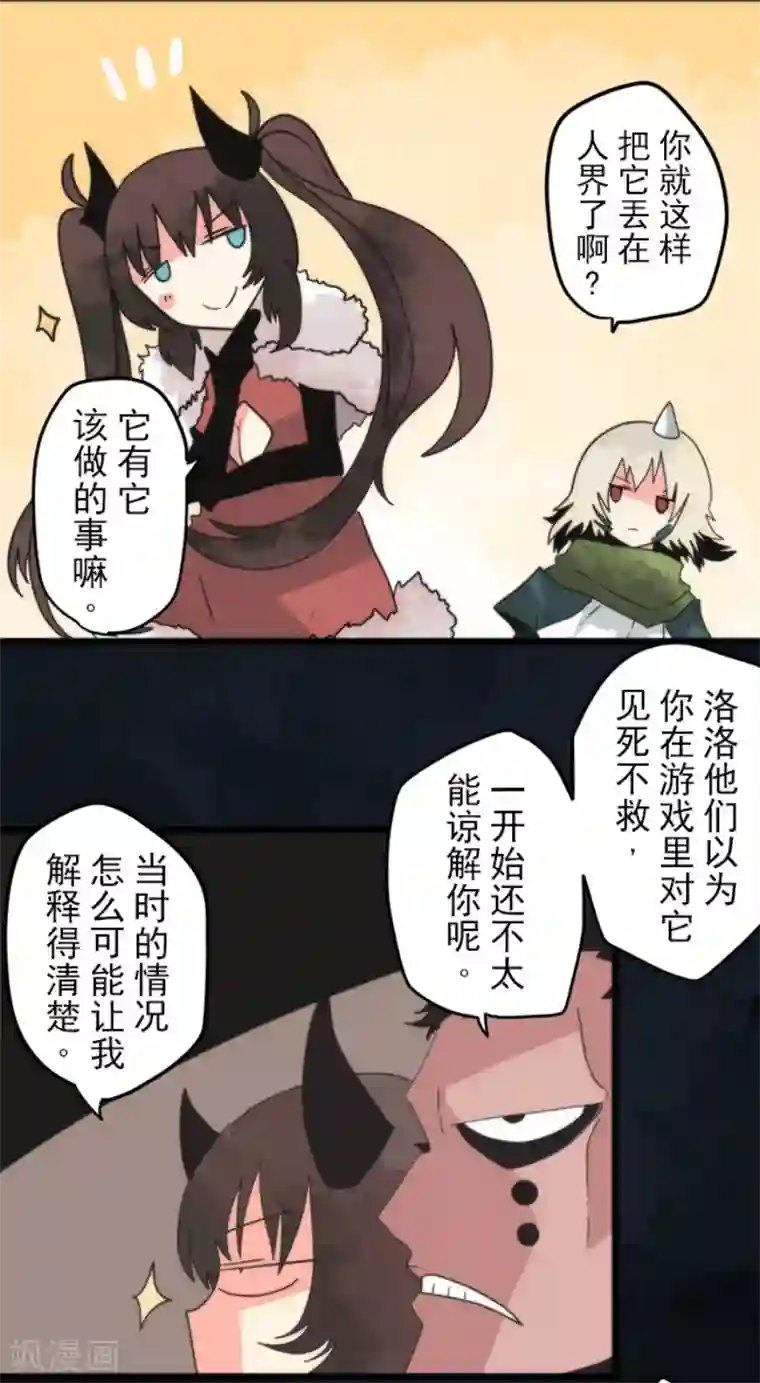 负债魔王的游戏第63话 增援