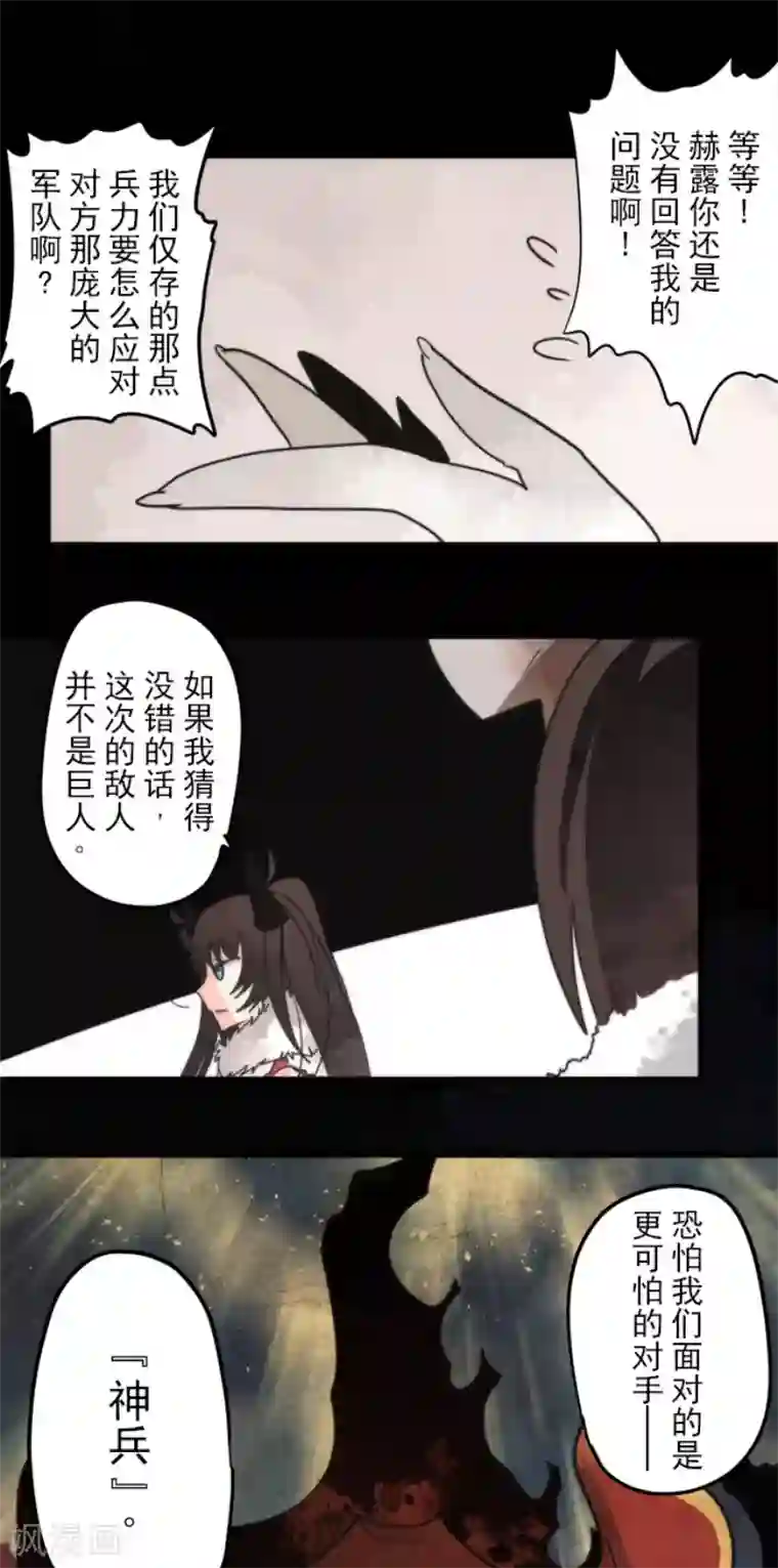 负债魔王的游戏第63话 增援