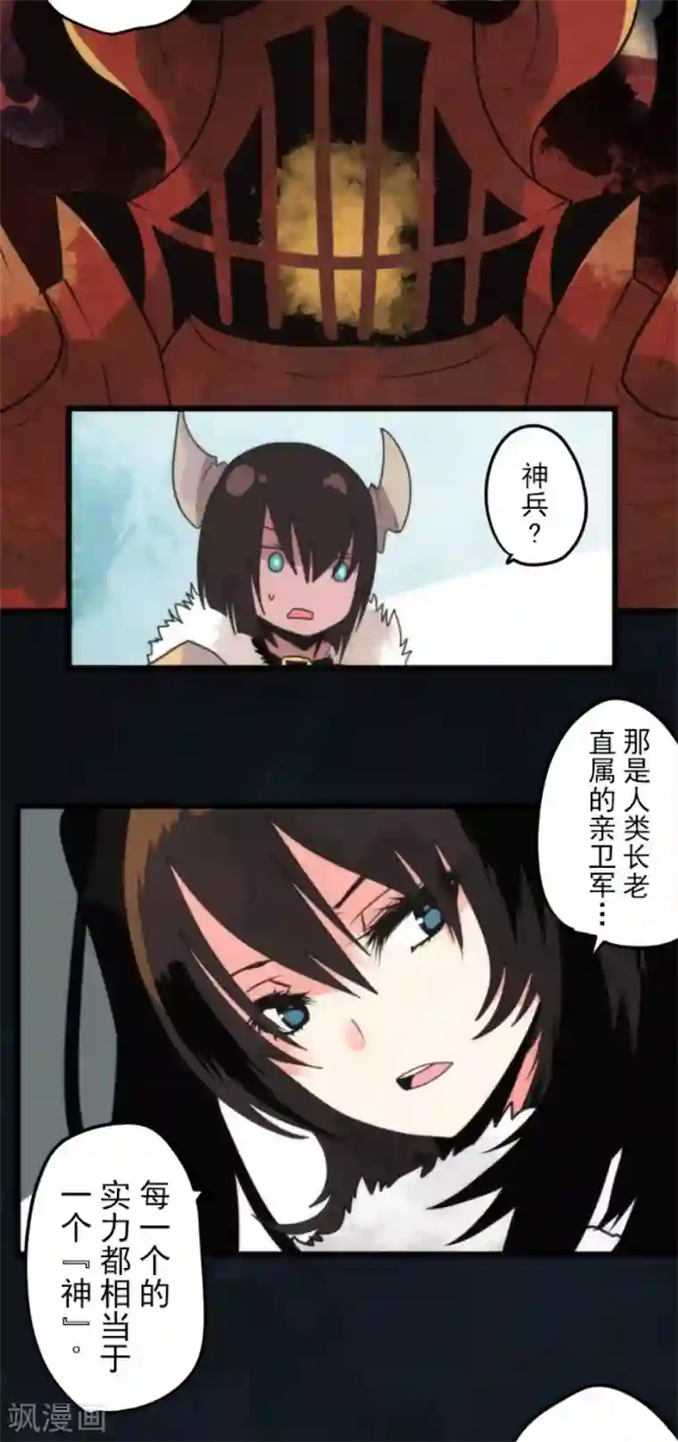 负债魔王的游戏第63话 增援