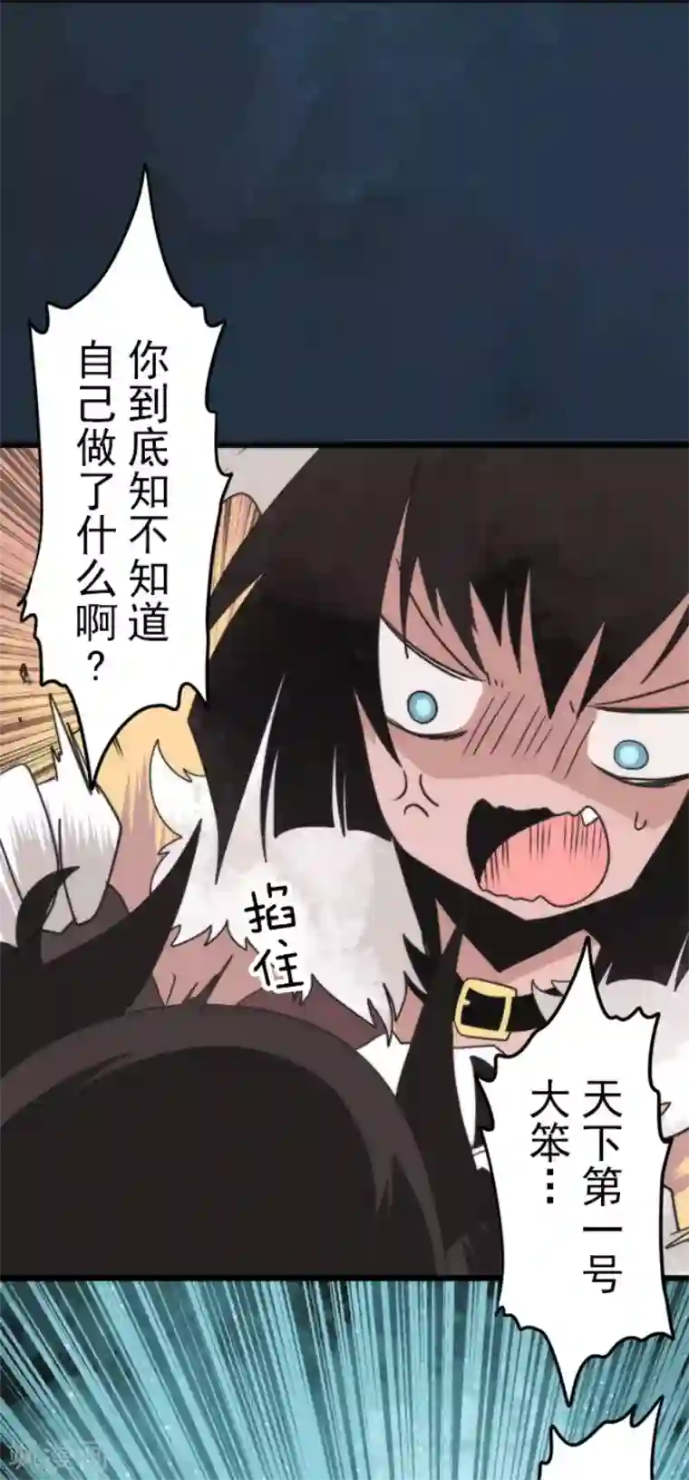 负债魔王的游戏第63话 增援