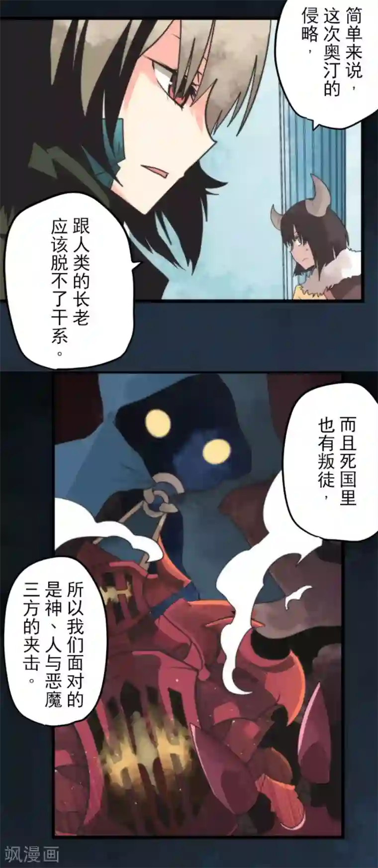 负债魔王的游戏第63话 增援