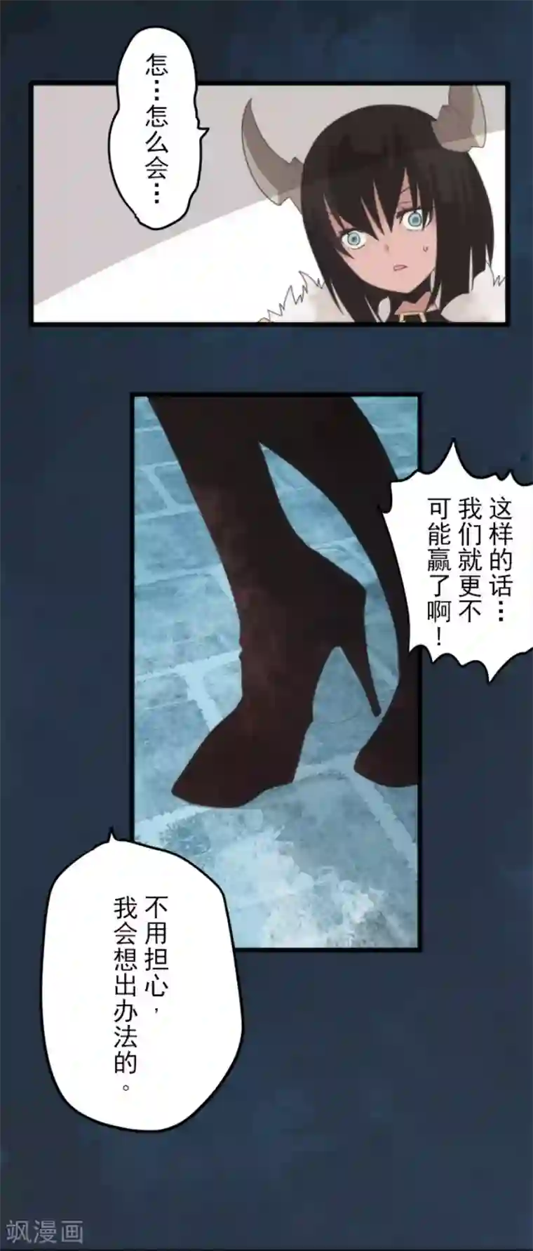 负债魔王的游戏第63话 增援