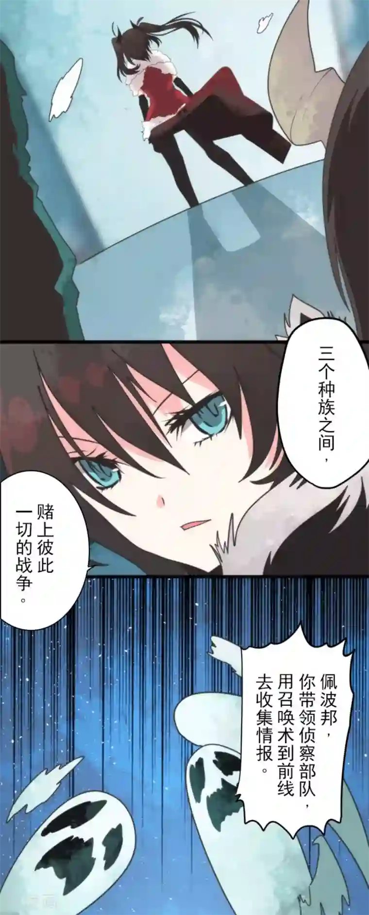 负债魔王的游戏第63话 增援