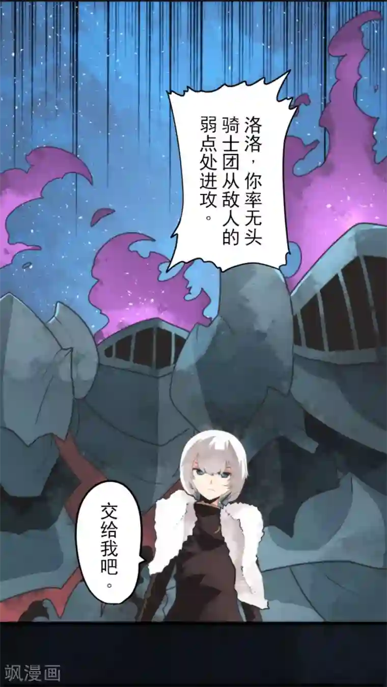 负债魔王的游戏第63话 增援