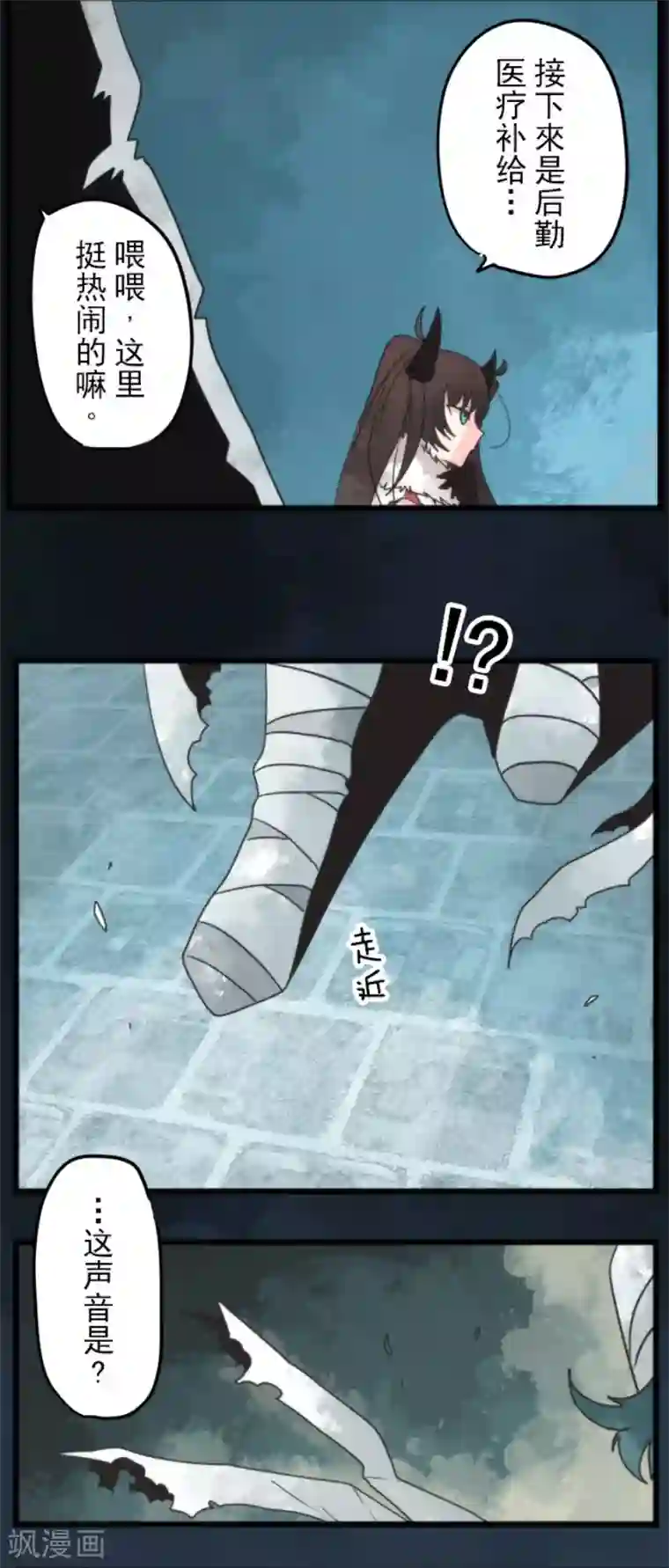 负债魔王的游戏第63话 增援