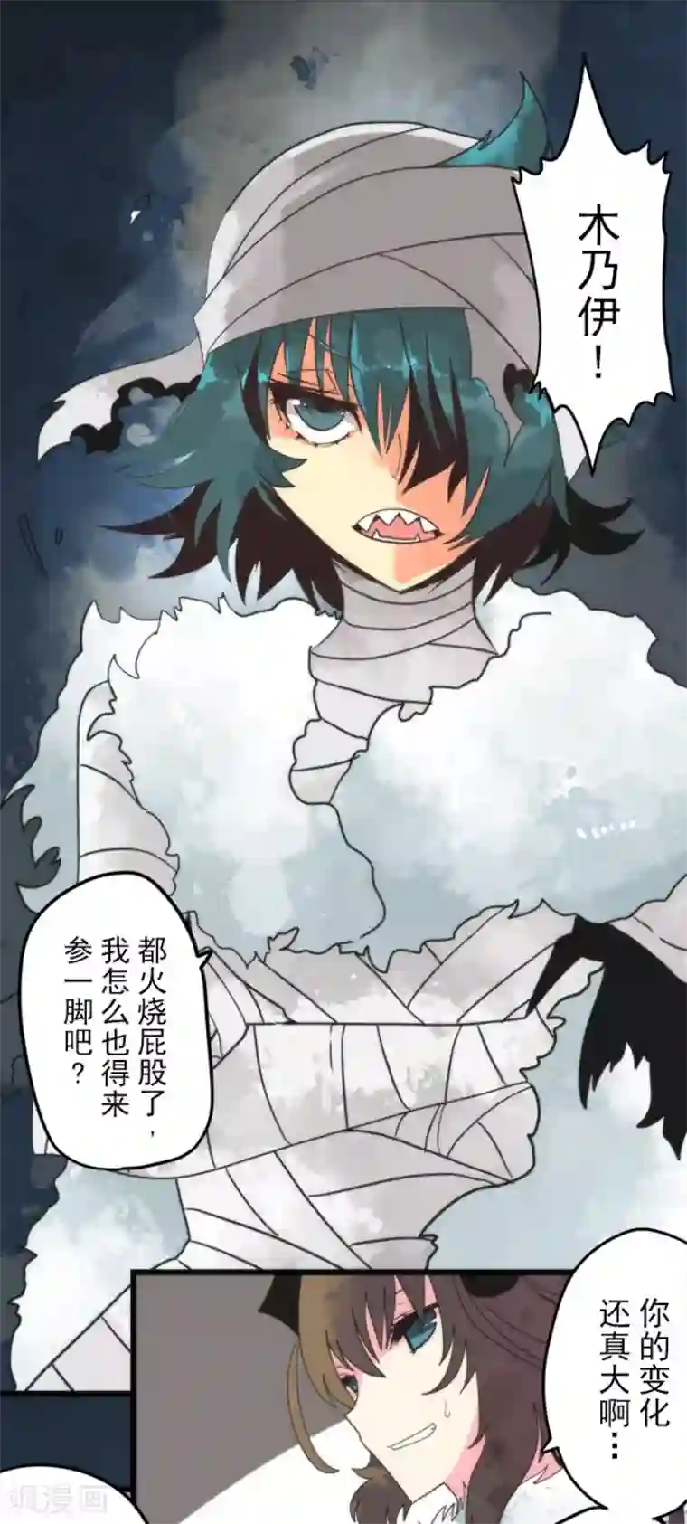 负债魔王的游戏第63话 增援