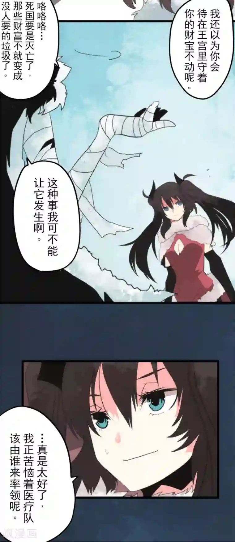 负债魔王的游戏第63话 增援