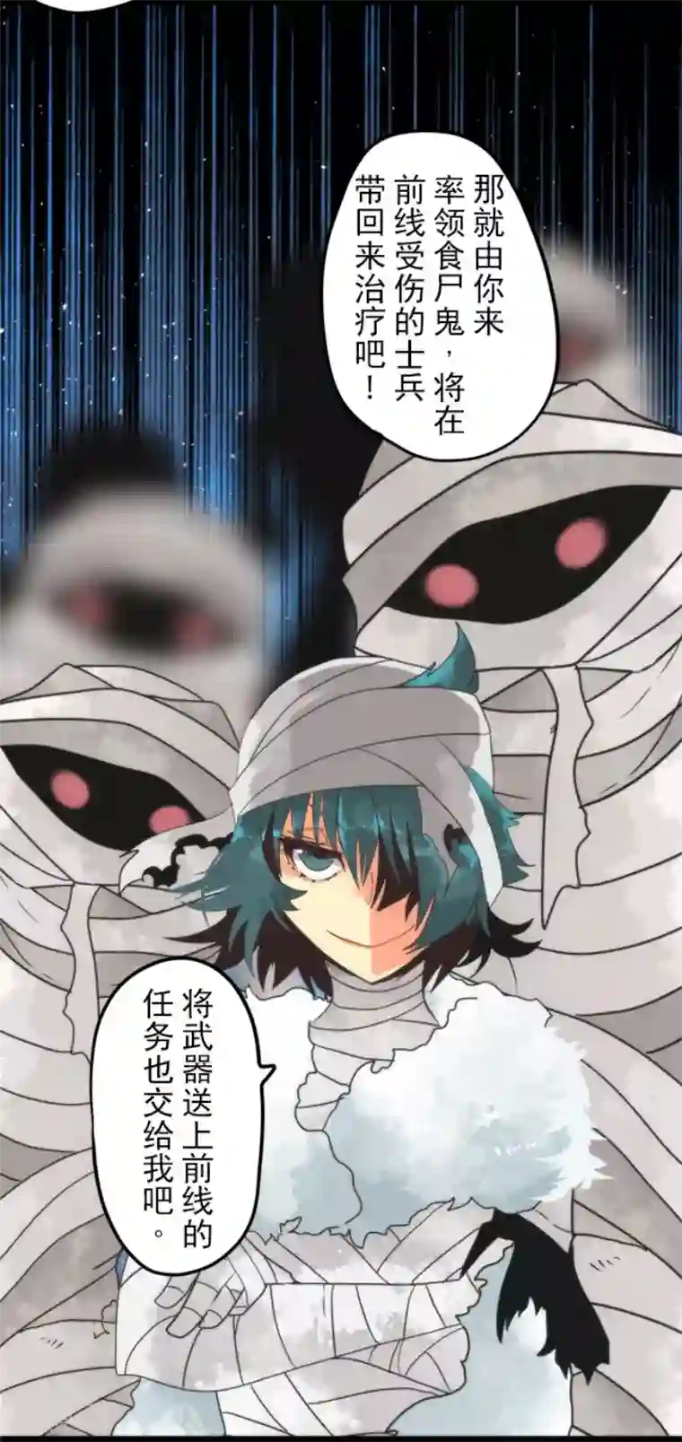 负债魔王的游戏第63话 增援