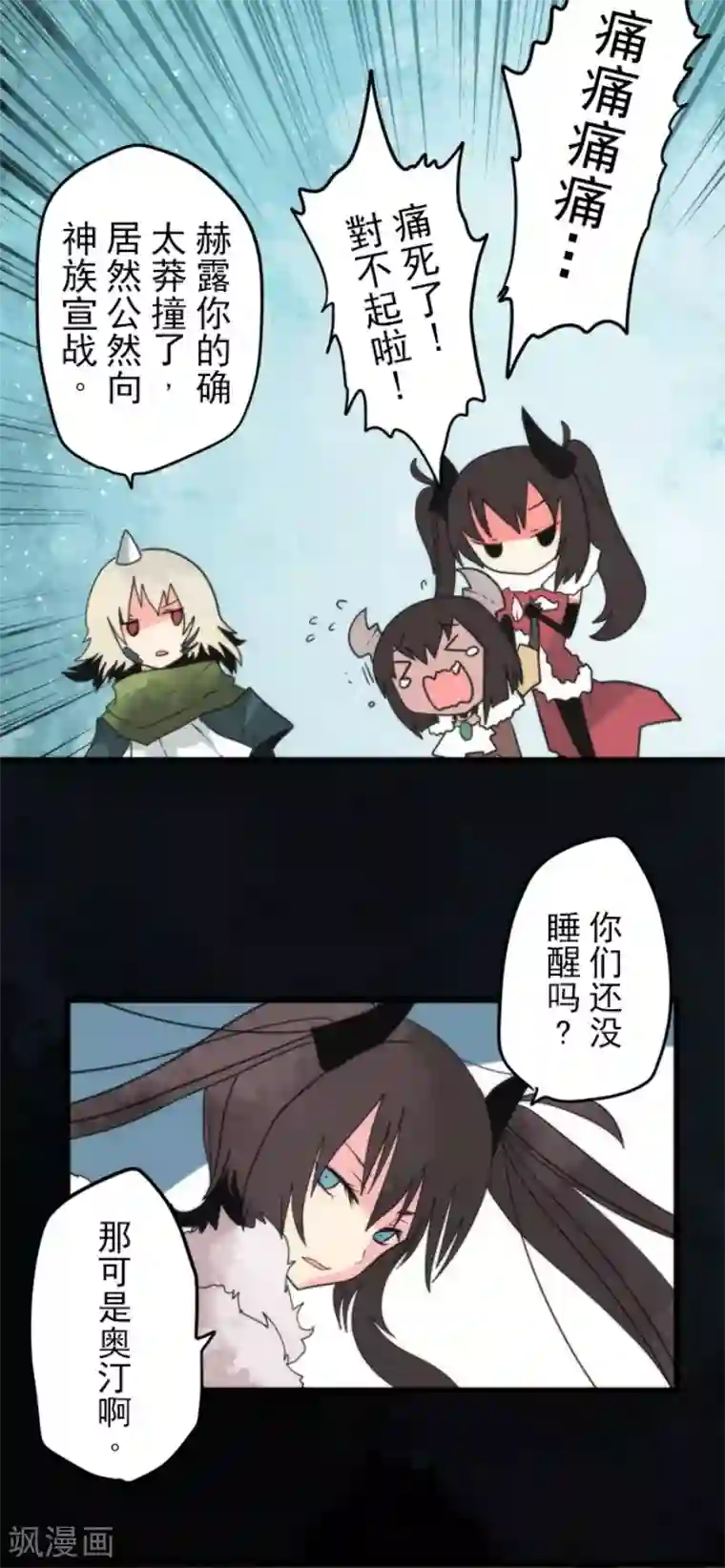 负债魔王的游戏第63话 增援