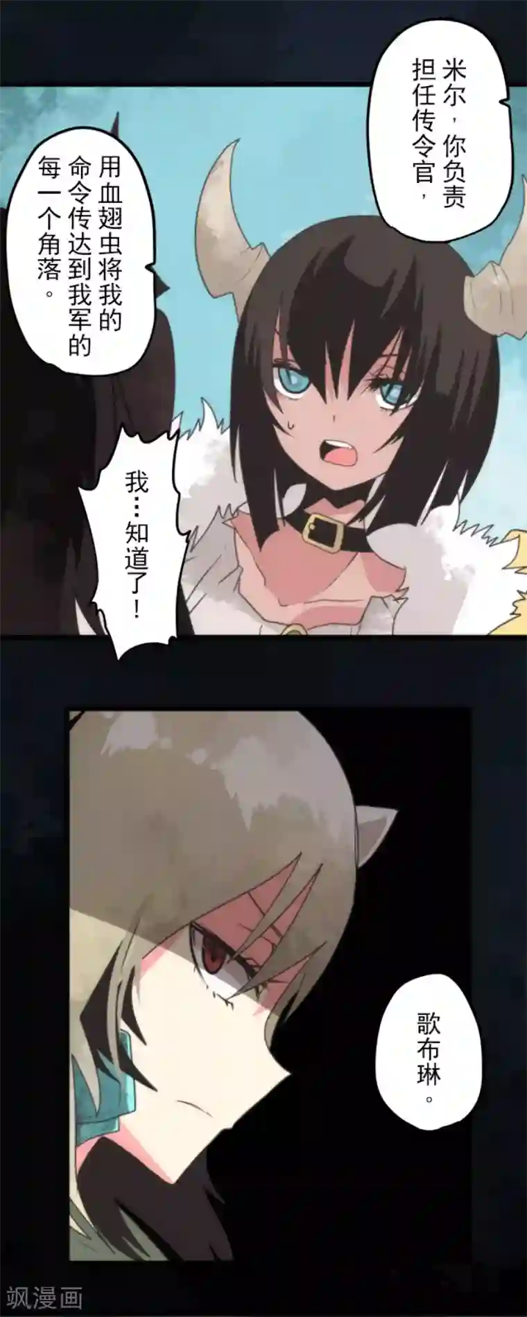 负债魔王的游戏第63话 增援