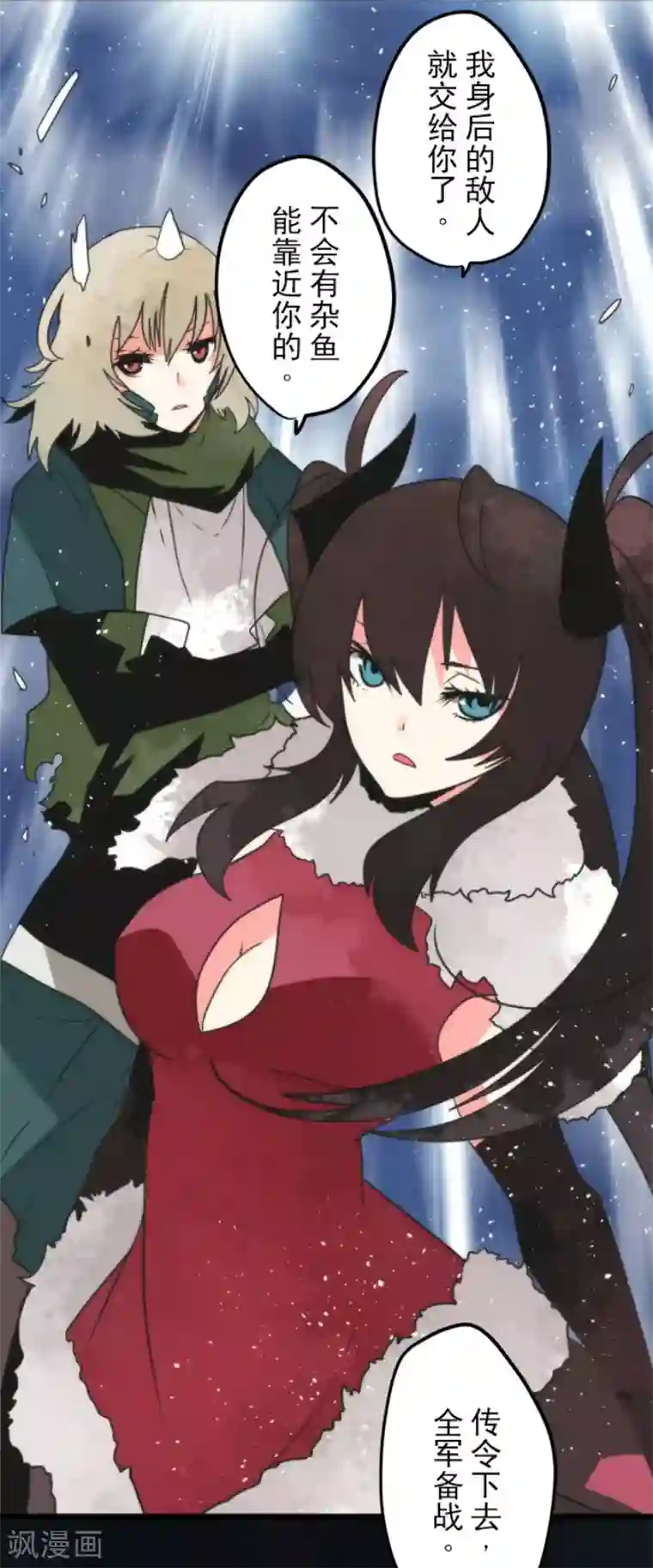 负债魔王的游戏第63话 增援