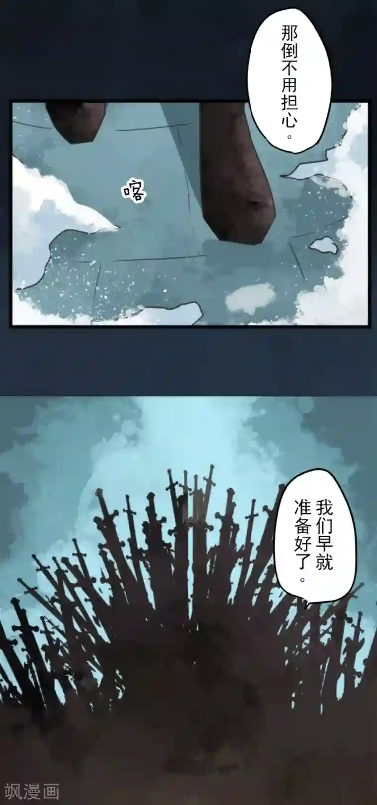 负债魔王的游戏第63话 增援