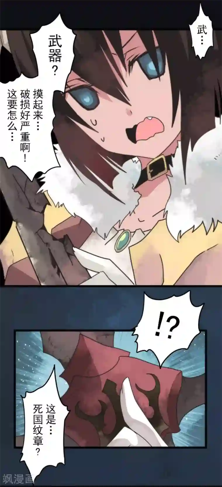 负债魔王的游戏第63话 增援