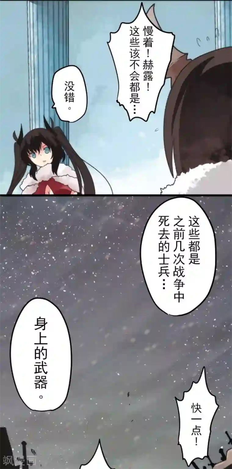 负债魔王的游戏第63话 增援