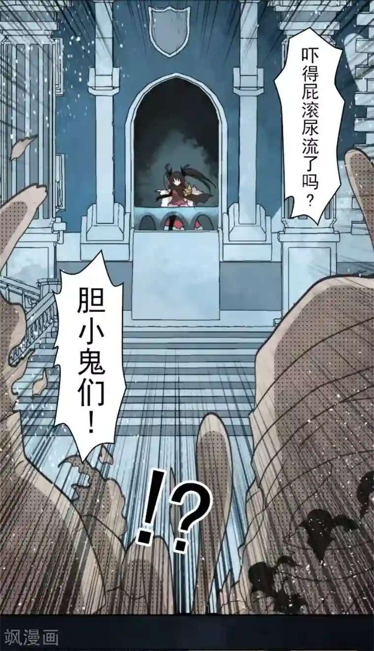 负债魔王的游戏第64话 破晓之前