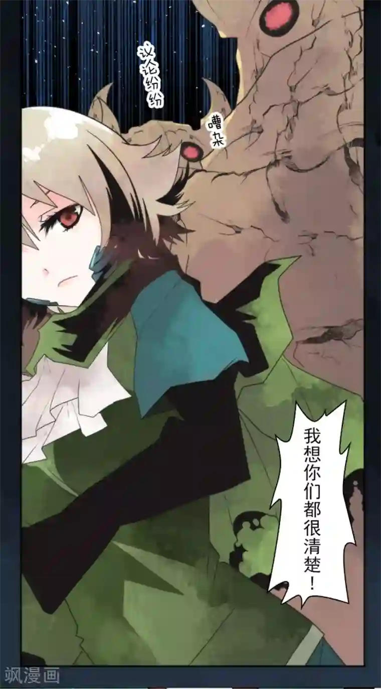 负债魔王的游戏第64话 破晓之前