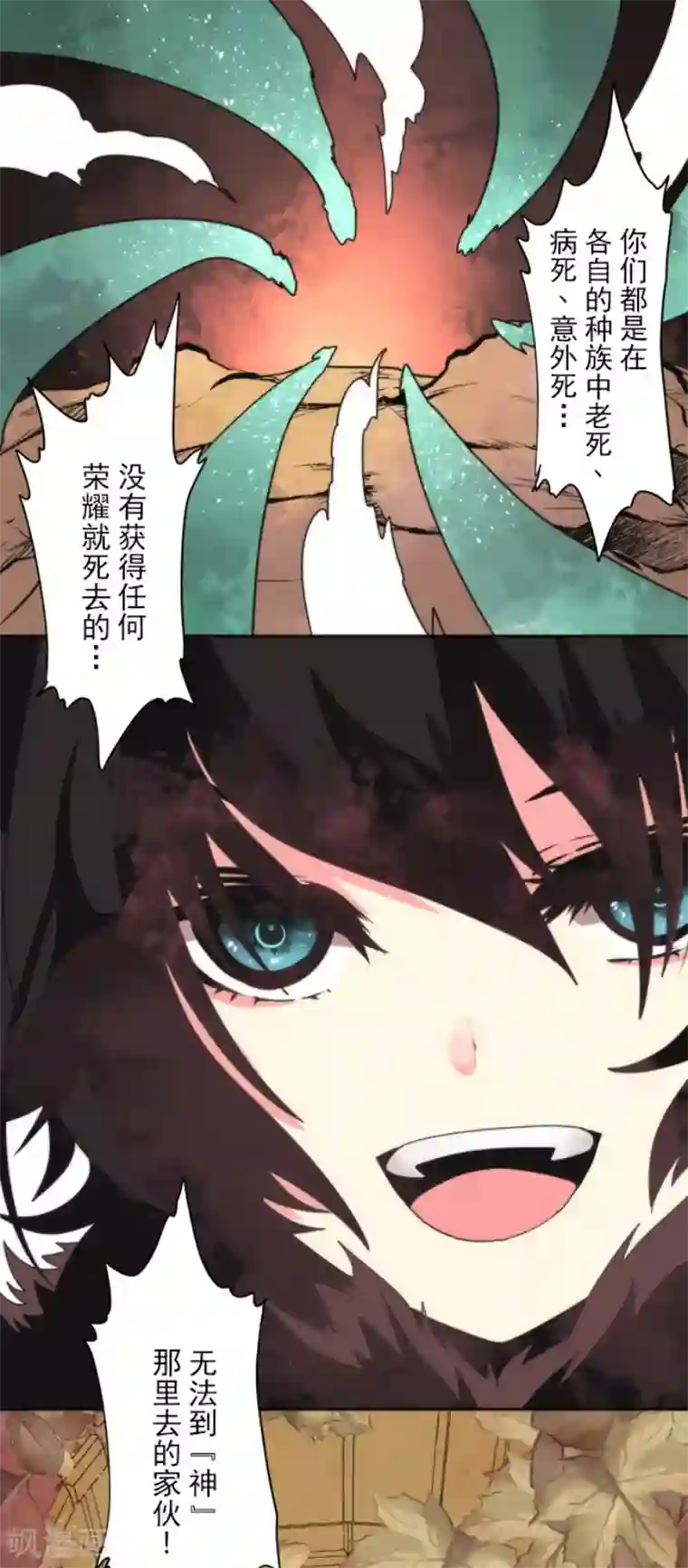 负债魔王的游戏第64话 破晓之前