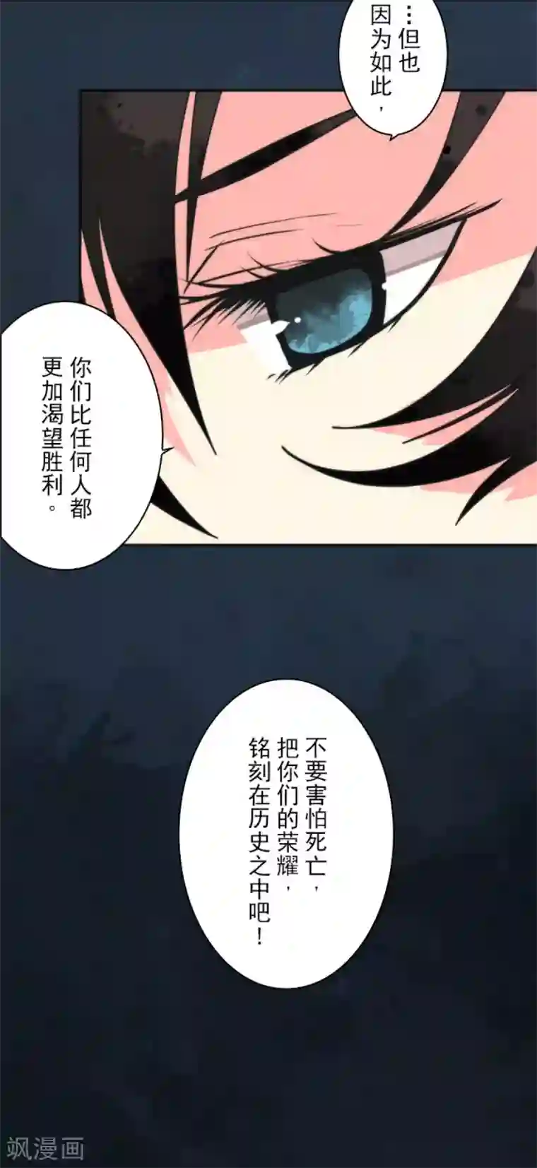 负债魔王的游戏第64话 破晓之前