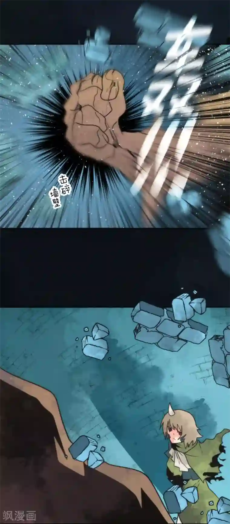 负债魔王的游戏第64话 破晓之前